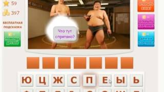Oтветы на игру Телепат 57- 60 уровень игры BKонтакте