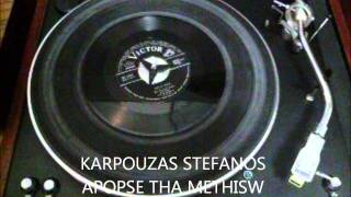 KARPOUZAS STEFANOS APOPSE THA METHISW