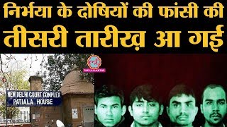 Patiala House Court का आदेश, Nirbhaya Gangrape Case में 3 March को चारों दोषियों को फांसी होगी