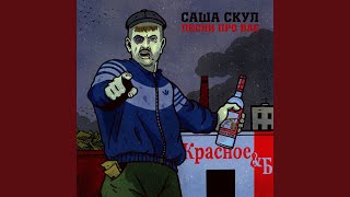 Кусок