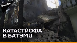 Обрушение жилого дома в Батуми - людей достают из-под завалов