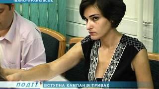 Вступна кампанія 2012 розпочалася