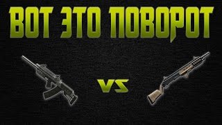 Warface | Вот это поворот ЁПТА Сайга 12С и Mossberg 500