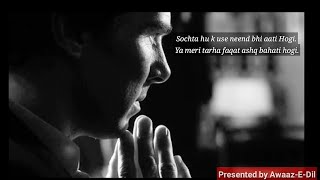 A very sad gazal presented by Awaaz-E-Dil .  .  .  Sochta hu k use neend bhi aati Hogi.