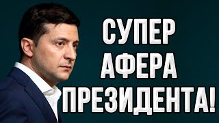 Разумков порвал эфир: "Почему Зеленский уничтожает старых членов своей команды! "