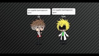 "это судьба преподносит урок" (пятая часть) (знакомьтесь боб)
