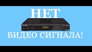 Ресивер GS8300 нет видео сигнала, ремонт