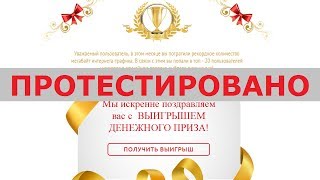 Интернет проект поощрения пользователей выплатит вам 127 635 руб. за потраченные Мб? Честный отзыв.