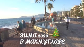 ALANYA Привет из Махмутлара 4 января 2020 Центр Mahmutlar