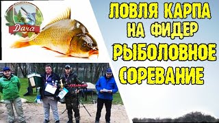 Торопова дача Крым. Фидерный турнир кубок МАЭСТРО 26.11.2017 год.