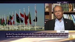المنصف المرزوقي: البيان الختامي للقمة العربية سيكون مضحكا