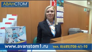 Стоматологическая клиника «Аванстом» г  Москва, ул  Электродная, д  2, стр  32