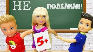 Барби про Школу | Не поделили новую ученицу. Мультик Барби, школьные истории куклы