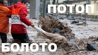 Видевшие Потоп или Тайна "болотных" трупов