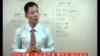 최면강의4 - 최면교육,최면술,최면술배우기,최면학원,최면상태