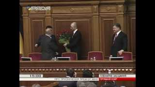 Призначення Яценюка А.П. на посаду Прем'єр-міністра України