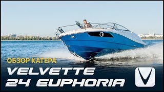 Обзор моторного катера Velvette 24 Euphoria
