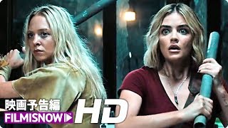 ルーシー・ヘイル主演! 映画『ファンタジー・アイランド』米予告編