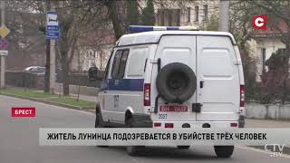 Лунинец. Пенсионер убил жену, шурина и тещу, а затем выстрелил себе в голову, но выжил. Новости