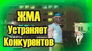 Памятник Пожилому Генералу | Жма устраняет конкурентов