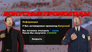 МОЙ ПРОМОКОД SAMP ANDROID. Открытие Mordor rp
