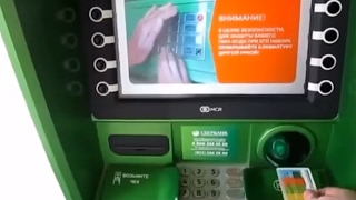 Совет: как грамотно опустошить банкомат! Получилось, отпишись тут: