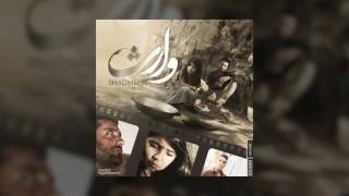 Shadmehr Aghili - Vares OFFICIAL TRACK