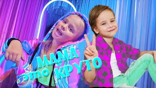 Милана Гогунская "Мама - это круто" / РЕАКЦИЯ на Клип FIL BOX