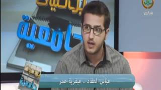 يوميات جامعية | تعامل رجال الامن والسلامة الجامعي