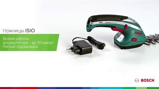 Обзор Аккумуляторные  ножницы для травы (секатор) и кустов Bosch ISIO