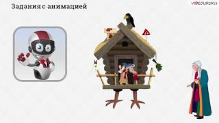 Видеоурок «Использование электронных тетрадей в работе учителя начальных классов»