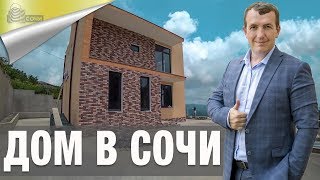 Отличный Дом в Стиле Хай Тек в Сочи
