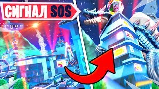 ⏱️ПОЯВИЛСЯ ТАЙМЕР ДО ИВЕНТА 9 СЕЗОНА! СИГНАЛ СОС В ТИЛЬТАХ! КОНЕЦ 9 СЕЗОНА ФОРТНАЙТ 9 СЕЗОН ИВЕНТ!