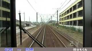 前面展望　東海道本線　名古屋　→　豊橋