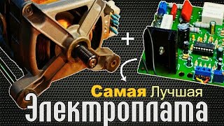 ЛУЧШАЯ ПЛАТА УПРАВЛЕНИЯ двигателем стиральной машины на TDA 1085
