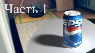 Autodesk Maya 2013 - Банка на столе. 3D Tracking в Boujou 5 и импорт камеры в Maya
