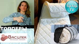 ЧТО ЗА ТОППЕРЫ❤️СРАВНИВАЮ МАТРАС ТЕСТИРУЮ❤️ВАСИЛЕК ИЗ ИВАНОВО РУЛИТ❤️ТИП ТОП ТВ