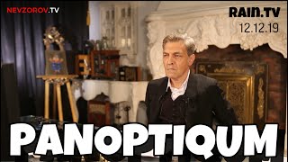 Александр Невзоров и Василий Уткин в программе «Паноптикум» на тв «Дождь». 12.12.19