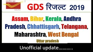 gds result latest update 2020 | unofficial update