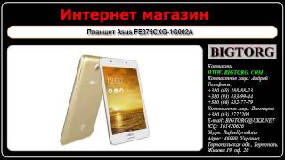 Планшет Asus FE375CXG 1G002A