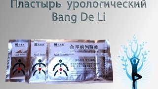 Пластырь урологический