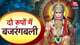 Dharm: Bajrangbali's Double Avatar