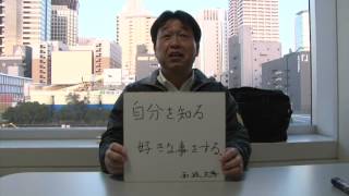 カンブリア宮殿 座右の銘（さいさいグループ代表・西坂 文秀 氏）