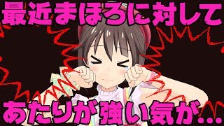 【人間は愚か】マイメロに何言ってんのかな〜？