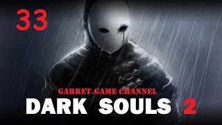 Dark Souls 2. 33 серия. Смотритель трона. Защитник трона. Нашандра. Финал.
