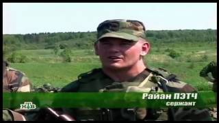 Солдаты США в Российской Армии Первые впечатления