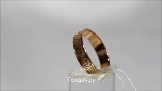 Кольцо Спаси и Сохрани z12317486