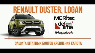 Renault Duster - защита штатного крепления капота от вскрытия