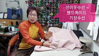 #Hand made ~기장예쁘게 줄이는 방법 ~#핸드메이드 수선비