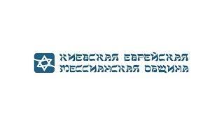 ШАБАТ КЕМО Online 25.11.2017